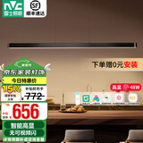雷士（NVC）一字餐厅吊灯智能高显指吸顶吊灯现代简约长条餐桌灯灯饰灯具亦云 黑色48瓦1.2米高显1.4米以上长桌