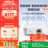 明基（BenQ）E545 高亮智能投影仪 投影仪办公 （4000流明 手机ipad投屏 U盘直读 支持侧投 E540升级款）