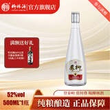 柳林凤柳光瓶52度纯粮食白酒凤香型光瓶 52%vol 500mL 1瓶 凤柳酒