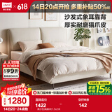 林氏家居猫抓皮床大象耳朵双人床1.8米2米悬浮床奶油风极简主卧大床BC036 柔沙色|高脚床 1.5x2米