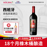 奥兰小红帽红酒N3格兰珍藏葡萄酒单支西班牙进口