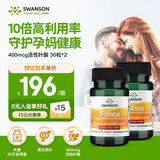 斯旺森（SWANSON）活性叶酸400mcg30粒*2瓶男女备孕孕妇孕全期备孕不挑体质直接吸收