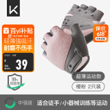 Keep健身手套男女运动手套骑行单杠引体向上训练撸铁防滑护掌 樱粉 S