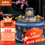 炊老爷（CHUILAOYE） 铜火锅碳电两用 纯紫铜插电老北京木炭鸳鸯铜锅火锅涮羊肉锅具 32cm清汤锅电/炭 蓝牡丹6人左右