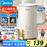 美的（Midea）电水壶热水壶烧水壶自动断电保温一体 316L不锈钢 1.5升恒温壶保温养生自动断电15X301-PRO