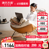 源氏木语布艺蜗牛椅北欧沙发椅现代简约客厅摇椅懒人休闲椅古铜黄 京仓款