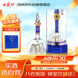 西凤酒 华山论剑牛年生肖30年 55度 500ml 单瓶装 凤香型白酒