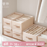 EACHY衣服裤子收纳盒子衣柜收纳神器分隔牛仔裤收纳箱 杏仁粉-7格