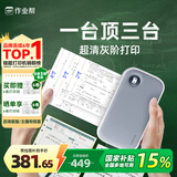 喵喵机家用错题打印机C2高清灰阶超宽幅4英寸作业帮错题整理神器学生便携迷你口袋照片热敏打印机家用