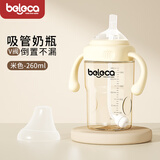 贝乐嘉（Beleca）吸管奶瓶大宝宝宽口径耐摔一岁以上3-6岁大容量断奶重力球奶瓶 【吸嘴款】米色 260ml （自带吸嘴）
