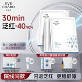 伊肤泉胶原蛋白水晶面膜院线同款闪退泛红稳固屏障舒缓80g*10片