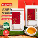 京东京造 高山金骏眉250g罐装武夷山原产红茶蜜香新茶茶叶礼盒 自营