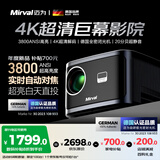 迈为（德国）X5家用投影仪超高清卧室办公家庭影院客厅商务投影机1080p智能手机投屏便携式 【标准版】华为海思芯+4K超清解码