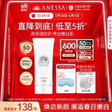 安热沙美白清透防晒啫喱90gSPF50+小光管保湿妆前霜防水防汗高倍防晒