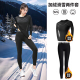 昇亿速干紧身衣女滑雪保暖内衣跑步瑜伽运动健身服套装吸汗加绒冬季 科幻两件套（加绒） L（建议110-130斤）