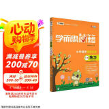 学而思秘籍 小学数学六年级思维培养 练习11级（新版）