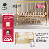 babycare 婴儿床移动 0-3岁宝宝实木婴儿床拼接大床 多功能婴儿床 新生儿 蒙柯Pro床+4D空气床垫+七件套