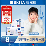 （BRITA）滤水壶滤芯 Maxtra+ 8只装 过滤净水器滤芯 自来水滤芯  滤芯【6+2】 孙颖莎推荐