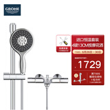 高仪（GROHE）原装进口恒温淋浴花洒套装 4按键130MM空气手持花洒组合26107000 【恒温款】有下出水