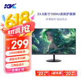 KVL23.8英寸显示器 100Hz高刷新率 三微边设计 低蓝光 广视角 1080p高清办公显示屏 KV249