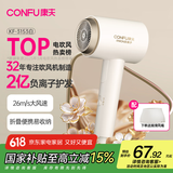 康夫（CONFU）2亿负离子电吹风机宿舍家用大风力护发小型折叠大功率国家补贴吹风筒1600W KF-3153白