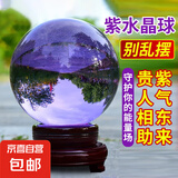 白水晶球摆件风水摆件白色水晶人造水晶球玻璃球客厅玄关书房装饰 紫色水晶球15cm+底座