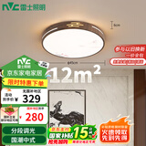 雷士（NVC）LED吸顶灯客厅餐厅卧室灯铁艺复古新中式圆灯包安装WHXD36F/F-20