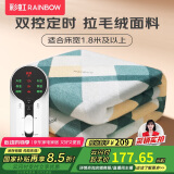 彩虹双人自动断电智能定时双温双控除螨拉毛绒电热毯电褥子2.0*1.8米