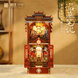 盗墓笔记新月饭店拼装感应书立 《盗墓笔记》官方授权正版场景书立 亲手还原铁三角大闹新月饭店名场景 在你书架上呈现属于稻米自己的盗笔世界 南派三叔 磨铁