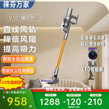 徕芬万家手持无线吸尘器静音大吸力吸尘拖地擦地吸拖一体智能全自动除螨床宝猫狗宠物长续航团建礼物 V101臻匠版 员工福利公司团建年会最佳礼物