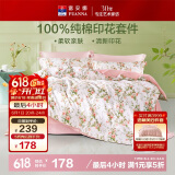 富安娜床上四件套纯棉100%全棉床单床品套件单双人被套汐颜203*229cm