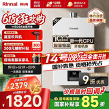 林内（Rinnai）【小蛮腰】13升燃气热水器天然气【国家补贴15%】智慧恒温升级CPU低水压启动13GD31（JSQ26-GD31）