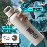 恩尔美保温杯大容量单手开盖男不锈钢运动水壶学生便携户外保冷杯水杯 【月光白】750毫升/保冷热