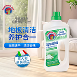 大公鸡管家（CHANTE CLAIR）地板清洁剂强力去污实木复合地板瓷砖清洗剂 白麝香625ml