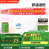 穗宝（SYMBOL） 弹簧床垫席梦思软硬适中床垫1.8x2米家用透气床垫子 贝妃 贝妃静享【升级独袋】 1.5米*1.9米