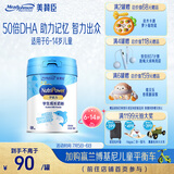 美赞臣学优力儿童成长奶粉 5段奶粉 700g 【50倍DHA 学习出众】