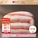 富安娜 舒暖七孔抗菌 纤维被 冬厚被 4.1斤 152*210cm 粉色