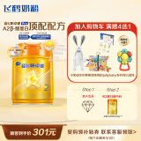 星飞帆卓睿A2β酪蛋白 幼儿配方奶粉2段（6-12月龄）758g