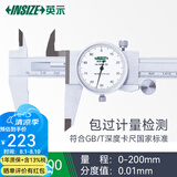 英示（INSIZE）带表游标卡尺双向防震工业级盘式圆盘卡尺高精度 0.01mm丨0-200mm丨5606-200