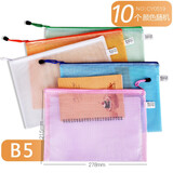 创易A4透明文件袋加厚网格帆布拉链资料袋公文包试卷收纳夹多层补习袋办公用品学生用文具韩国笔袋 网格款B5颜色随机10个装