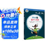 大盗贼：神秘的登月火箭（4 20周年纪念版）