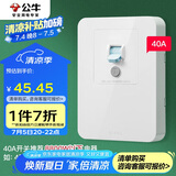 公牛（BULL）漏电保护开关 GTP系列 86型漏电保护开关 40A大功率漏保开关GTP02
