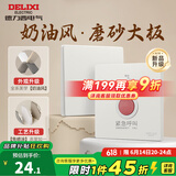 德力西（DELIXI）开关插座面板 哑光磨砂 奶油风  825 免喷涂环保 电源开关 汉玉白 紧急呼叫 开关
