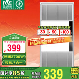 雷士（NVC）自由暖浴霸暖风照明排气一体大功率卫生间换气风暖式速热风暖浴霸 【触控款】2700W八合一