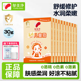 郁美净儿童霜宝宝面霜补水保湿护肤品润肤霜袋装 【滋润营养】高级面霜30g*10袋