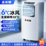 志高（CHIGO）【1秒速冷｜瞬降30度】移动空调单冷可移动式空调冷暖一体机无外机压缩机制冷免外机免安装免排水 1匹 单冷/热卖10万+