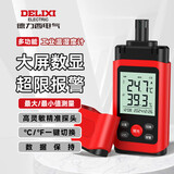德力西电气（DELIXI ELECTRIC）手持式工业级温湿度计高精度数显温湿度测量仪家用室内 升级款
