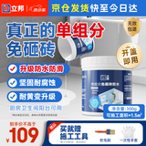 立邦单组分透明防水胶免砸砖防水涂料外墙窗台厨卫墙面补漏堵漏胶300g