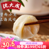 沈大成蟹粉小笼包375g(15只)灌汤包早点包子速食冷冻半成品中华老字号