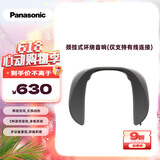 松下（Panasonic）有线挂颈式环绕音游戏扬声器 可穿戴音响 可连麦通话 身临其境体验游戏 GN01